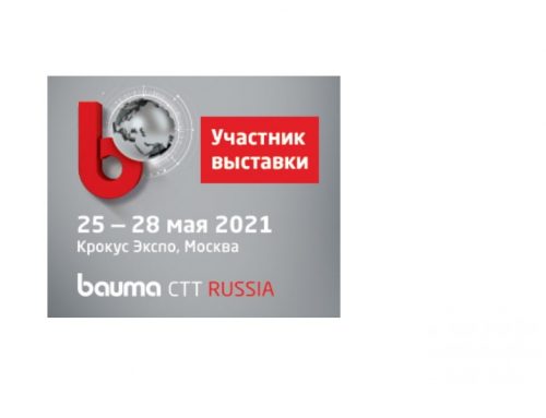 Приглашение на выставку bauma CTT RUSSIA 2021